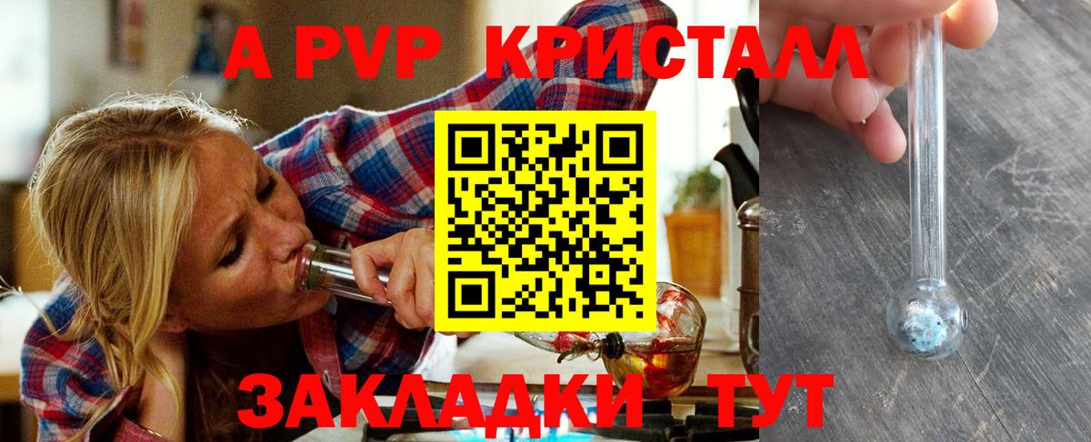 A-PVP СК  Альфа ПВП Соль  A-PVP мука  что такое   Балашиха  Вход с VPN 