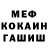 МЕФ кристаллы FLEX FOXX