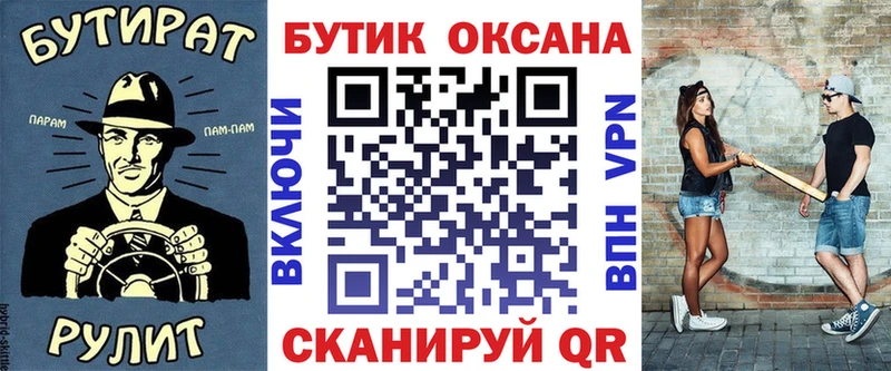 Бутират GHB  Балашиха 