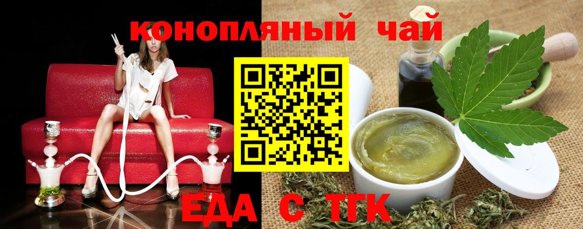 Печенье с ТГК марихуана Балашиха