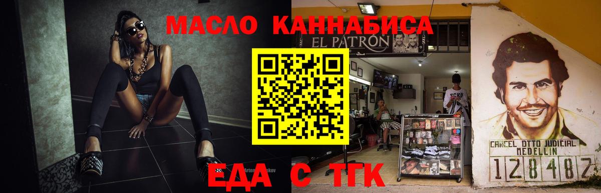 Балашиха  Печенье с ТГК марихуана  Вход с VPN 