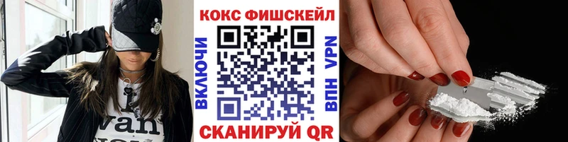 где найти Балашиха КОКАИН Fish Scale