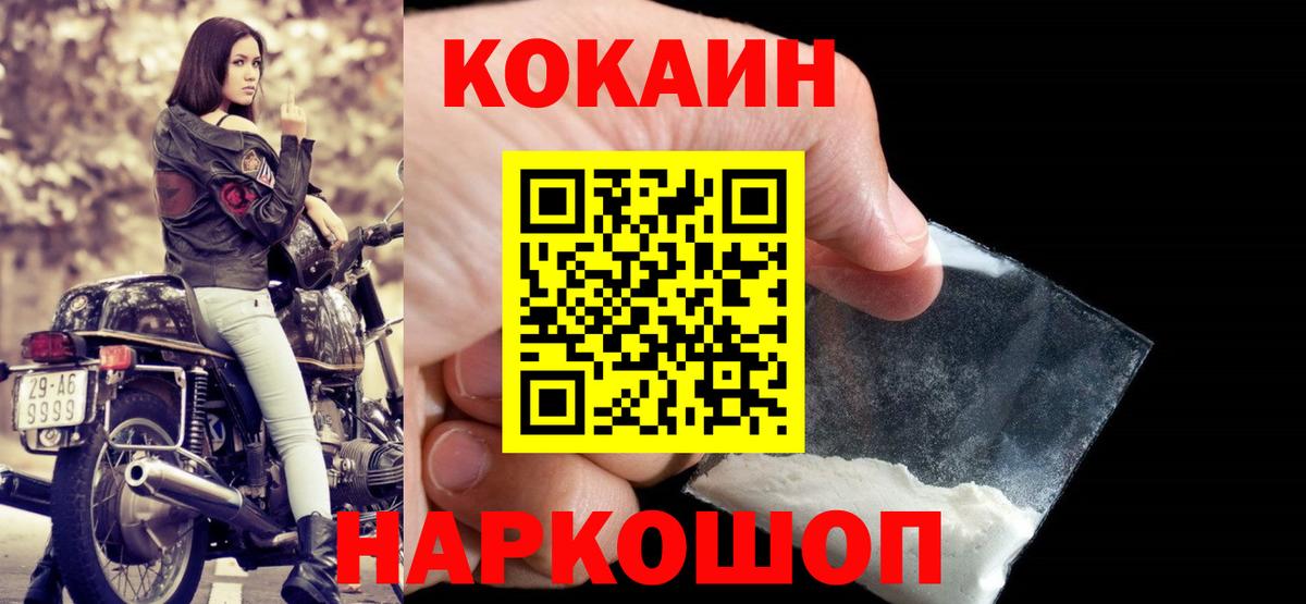 Балашиха  наркота  Вход с VPN  Кокаин Колумбийский  COCAIN VHQ 