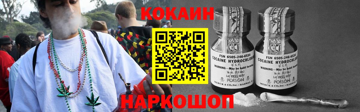 КОКАИН 97% Балашиха