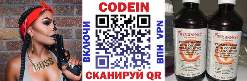 Кодеиновый сироп Lean Purple Drank  Балашиха 
