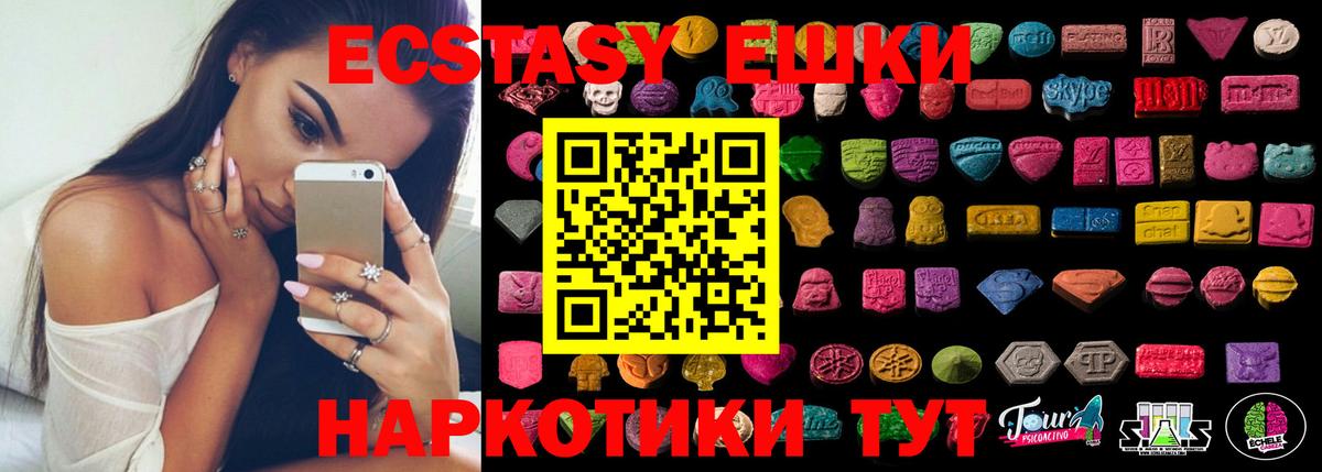 ЭКСТАЗИ 280 MDMA Балашиха
