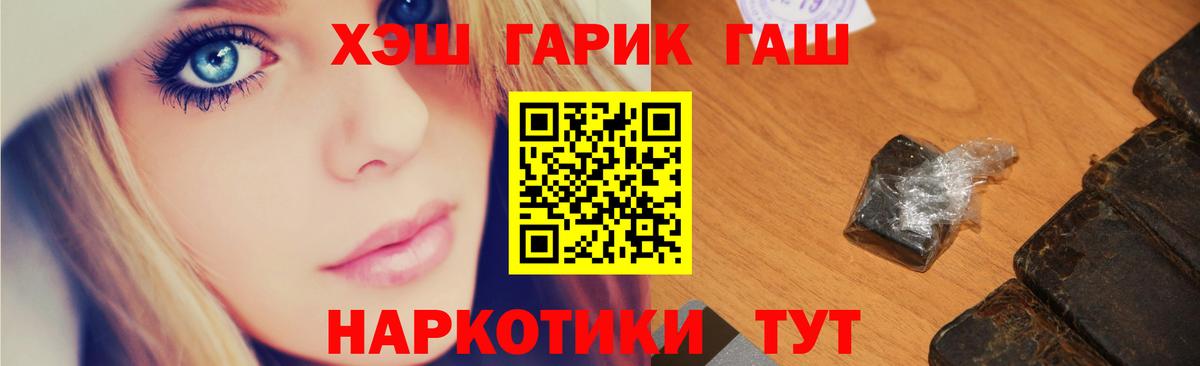 Балашиха  Гашиш хэш  Гашиш Ice-O-Lator  Гашиш  Вход с VPN 