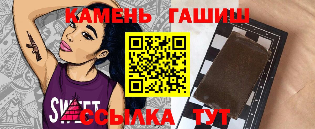ГАШ хэш Балашиха