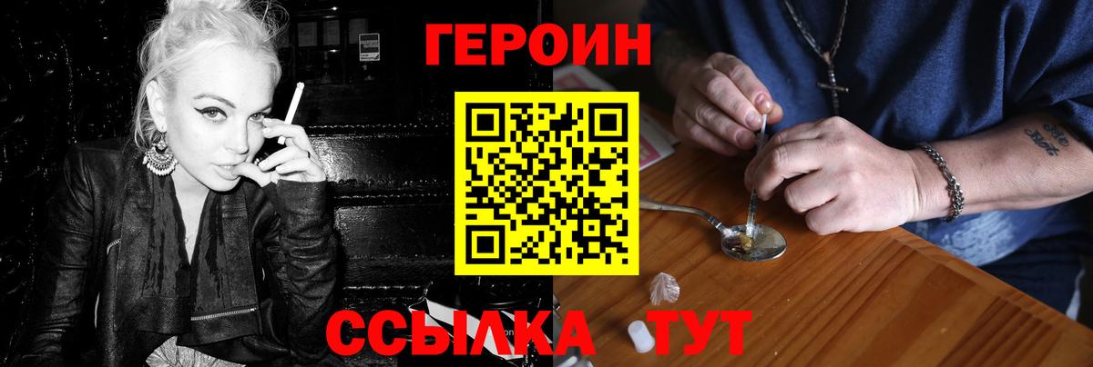 Героин белый  Героин  Балашиха  Вход с VPN 