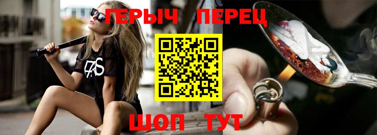 Героин хмурый Балашиха