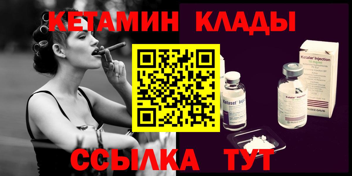 Кетамин VHQ Балашиха