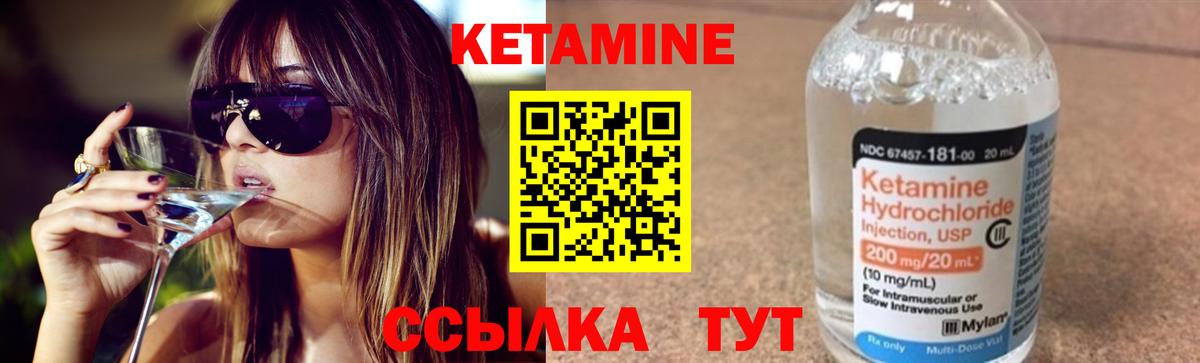 Кетамин ketamine  КЕТАМИН VHQ  Балашиха  Вход с VPN 
