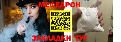 мефедрон мука Сибай