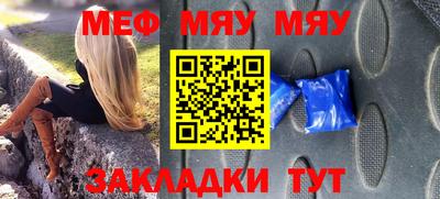 мефедрон мука Сибай