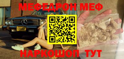 мефедрон мука Сибай