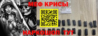 мефедрон мука Сибай