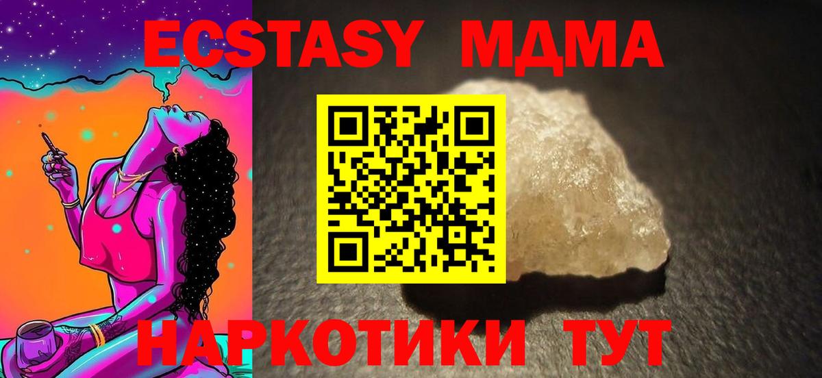 Балашиха  МДМА  MDMA Molly  Вход с VPN  MDMA VHQ 