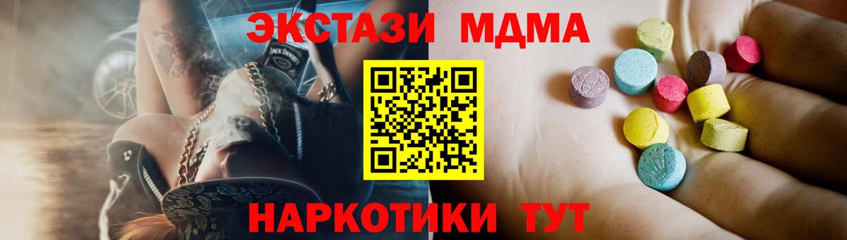 МДМА crystal Балашиха