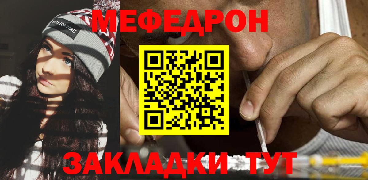 МЯУ-МЯУ  Вход с VPN  Балашиха  МЯУ-МЯУ мука  купить  цена  Мефедрон 4 MMC 