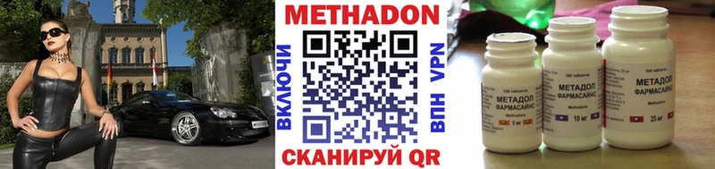mega ссылки Балашиха Метадон methadone наркотики