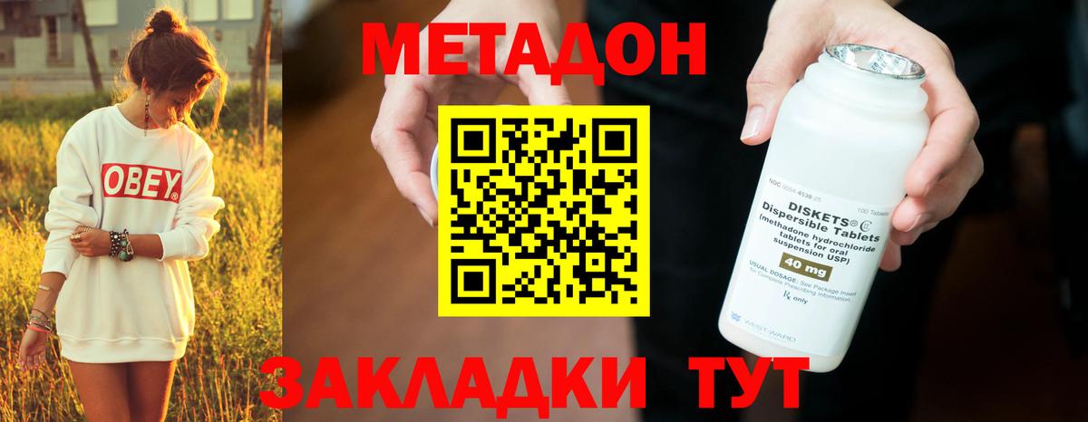 Балашиха  МЕТАДОН VHQ  МЕТАДОН мёд  МЕГА сайт  Вход с VPN 