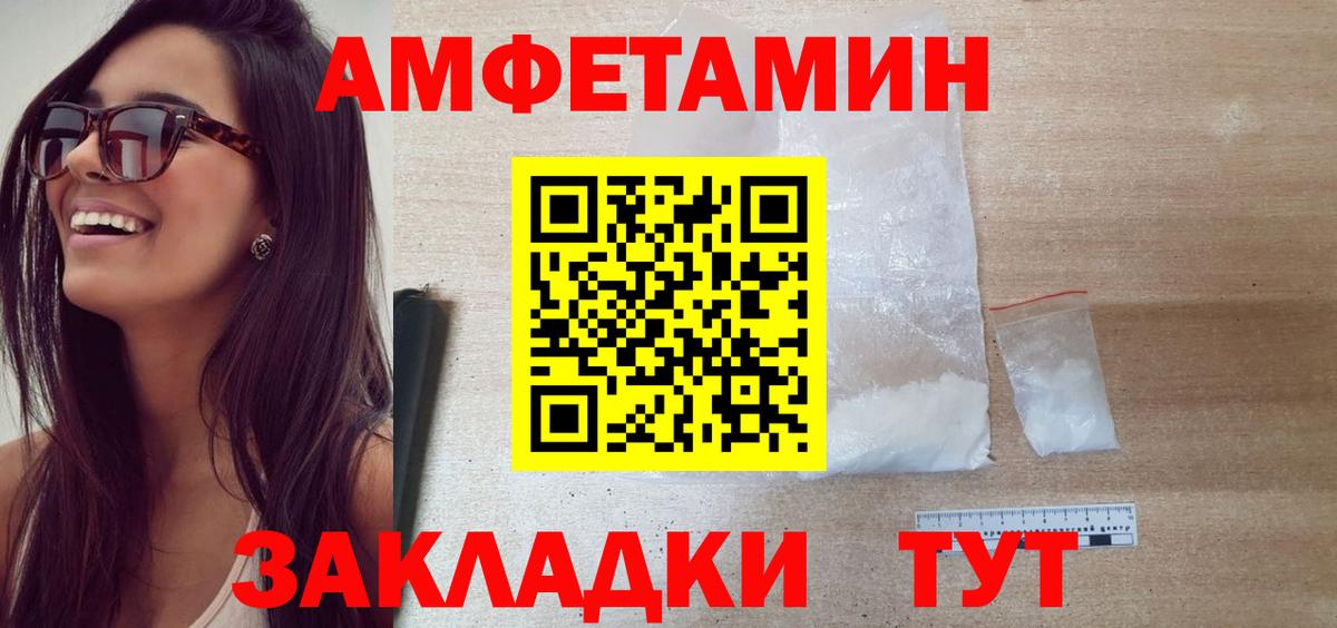 Балашиха  Первитин кристалл  Вход с VPN  Первитин кристалл 