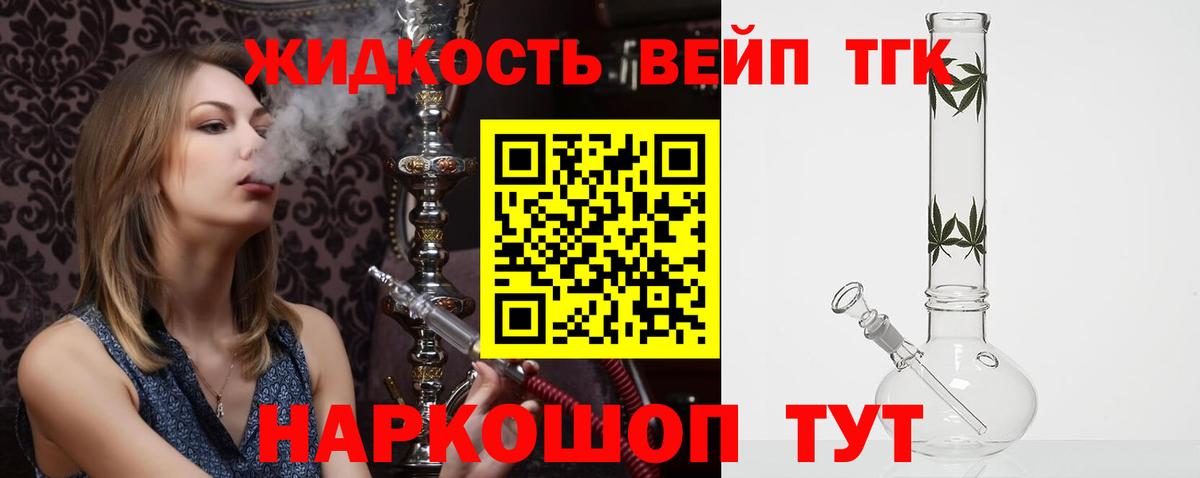 купить  цена  Вход с VPN  Балашиха  ТГК THC oil    ссылка  ТГК концентрат 