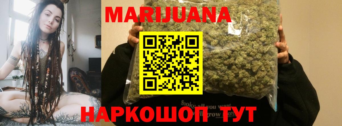 МАРИХУАНА THC 21%  Конопля марихуана  Балашиха  Канабис план  Шишки марихуана гибрид  Вход с VPN 